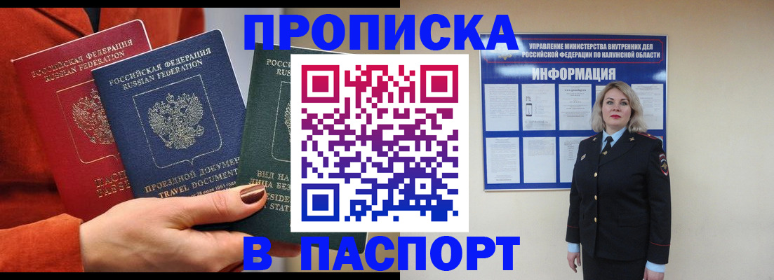прописка для военкомата в Красном Сулине