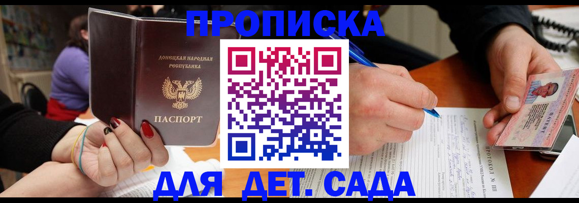 прописка от собственника в Красном Сулине