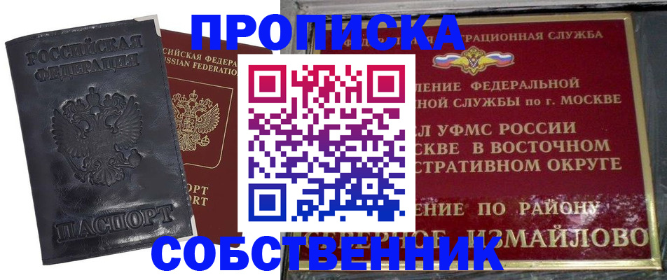 прописка для работы в Красном Сулине