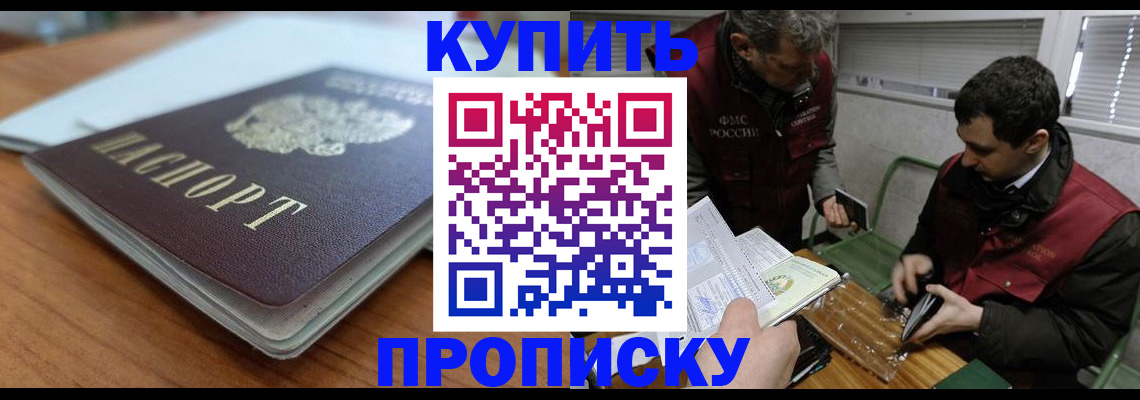временная регистрация гарантия в Красном Сулине