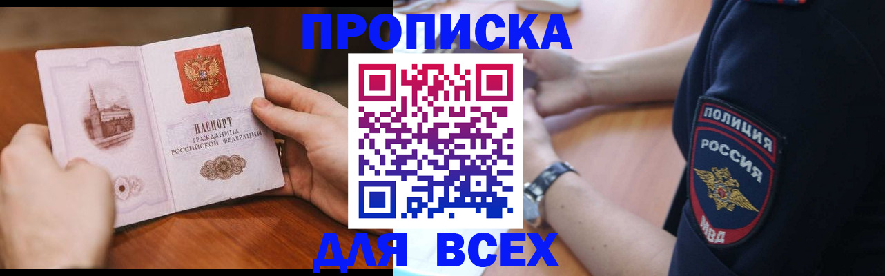регистрация в Красном Сулине