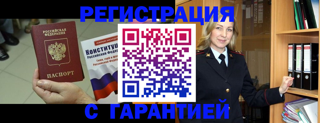 прописка поиск в Красном Сулине