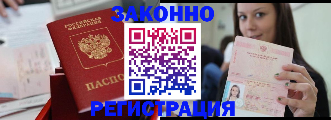 прописка иностранных граждан в Красном Сулине