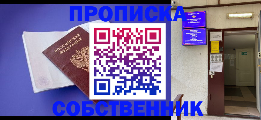 временная регистрация 2025 в Красном Сулине