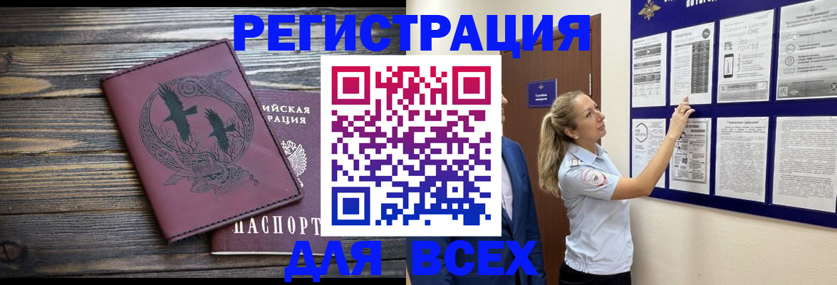прописка в Красном Сулине