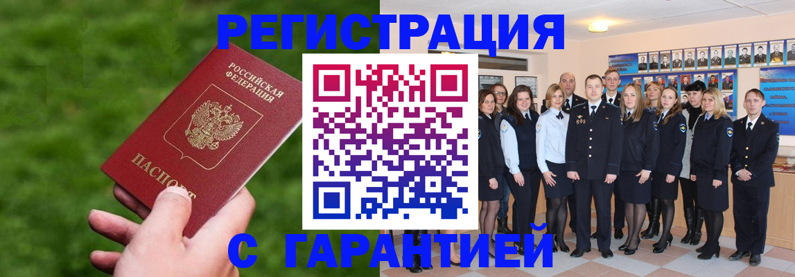 прописка для школы в Красном Сулине