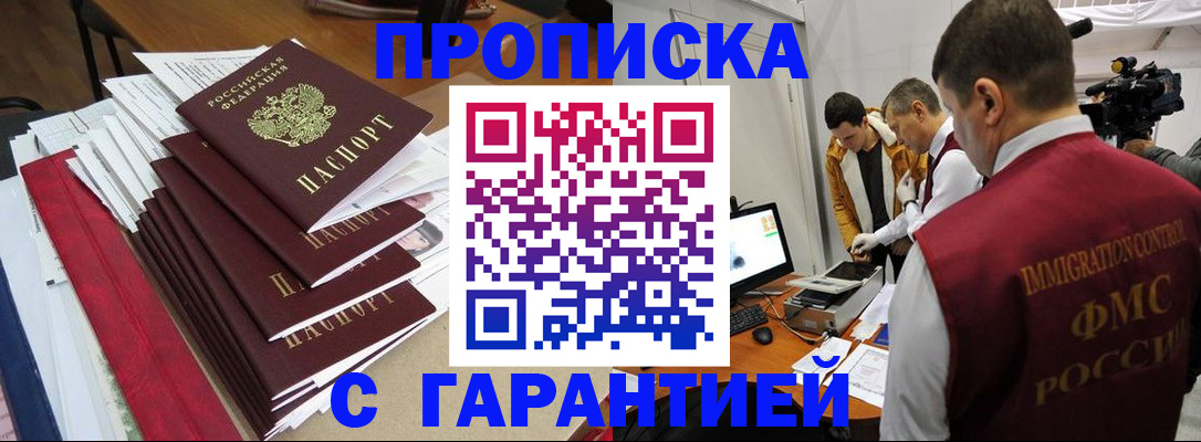 регистрация в Красном Сулине