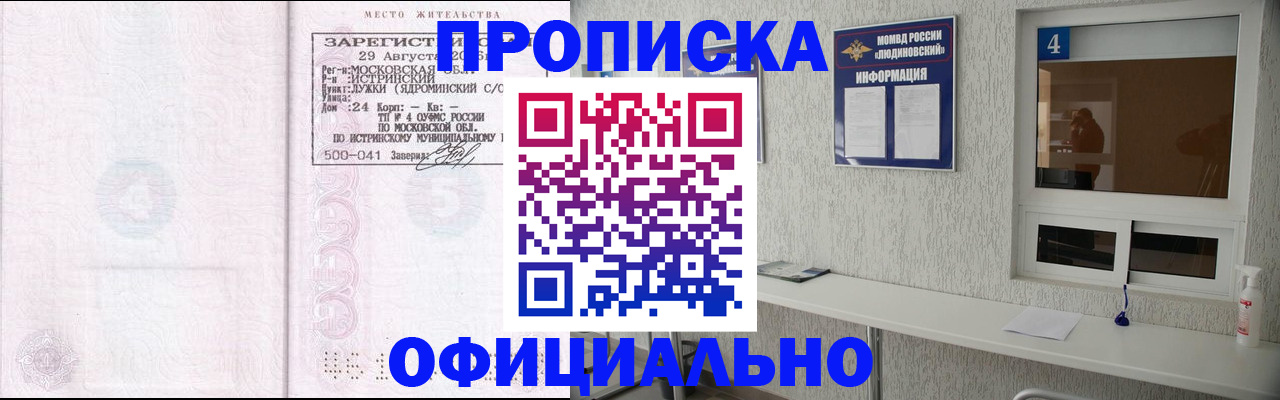 временная регистрация госуслуги в Красном Сулине